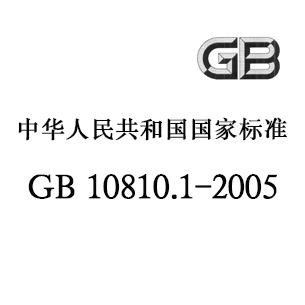 GB 10810.1-2005 眼镜镜片-第1部分单光和多焦点镜片，眼镜镜片光学检测