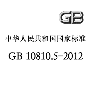 GB 10810.5-2012 眼镜镜片第5部分：镜片表面耐磨性要求