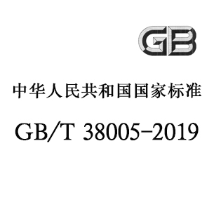 GB/T 38005-2019 眼镜镜片 未割边镜片的基本要求