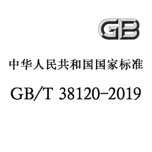 GB/T 38120-2019 蓝光防护膜的光健康与光安全应用技术要求