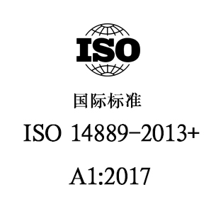 ISO 14889-2013+A1:2017 眼科光学-眼镜镜片-毛边眼镜片基本要求