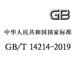 上海GB/T 14214-2019 眼镜架-通用要求和试验方法