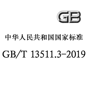 GB/T 13511.3-2019 配装眼镜 第3部分：单光老视成镜